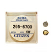 Genuine Citizen Capacitor 295-67 (564208828450)